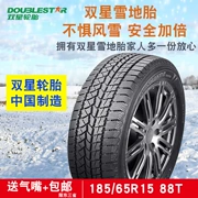 Double Star Car Tyre Lốp xe tuyết Mùa đông 185 65R15 phù hợp với Nắng Sylphy Syl 骊 骊 Wei Kai Chen
