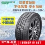 Double Star Car Tyre Lốp xe tuyết Mùa đông 185 65R15 phù hợp với Nắng Sylphy Syl 骊 骊 Wei Kai Chen giá lốp xe ô tô michelin