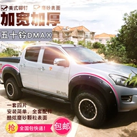 Jiangxi Tomuron Dmax Pickup специальная черная матовая колеса бровь плюс бровь с широкополосными ногтями.
