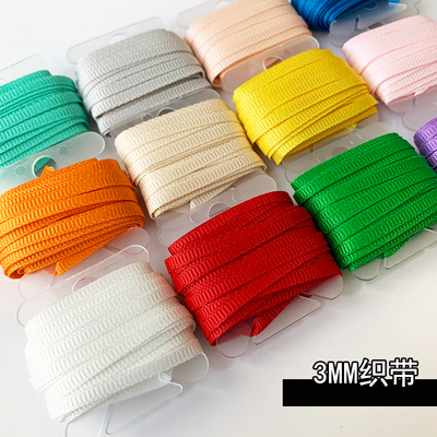 taobao agent Handmade doll clothing accessories DIY doll accessories super fine ribbed webbing 3MM