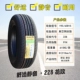 áp suất lốp ô tô Giti Tyre 195/65R15 91V thiết bị gốc Yinglang Changan Yidong CS15 Familia M5 19565r15 so sánh lốp michelin và bridgestone lốp xe tải cũ