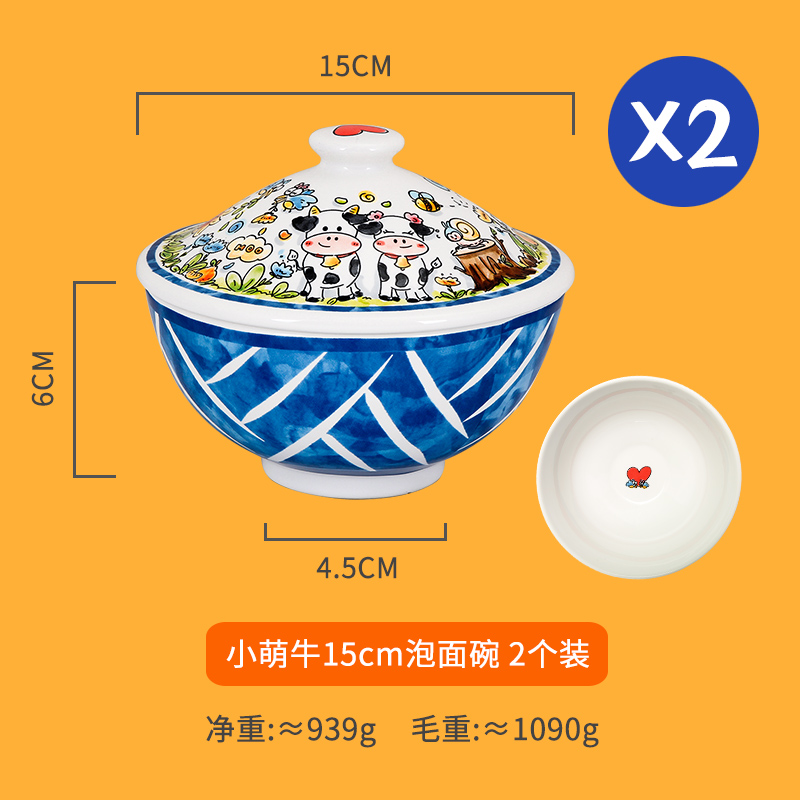 Xiaomengniu & 15Cm & Instant Noodles Bowl With Cover & 2 Packoriginality Color painting household Cartoon tableware Eat for one student single Instant noodles bowl With cover Rice bowl Japanese  ceramics Soup bowl