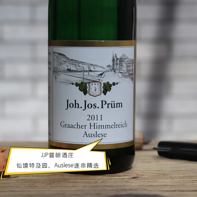 2018仙境园Auslese 逐串精选