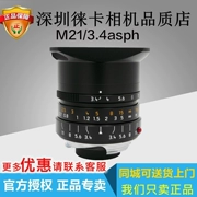 Leica Leica ống kính máy ảnh SLR kỹ thuật số M21 3.4 ASPH Leica M 21 3.4 M MP được cấp phép - Máy ảnh SLR