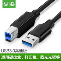 绿联 Ugreen USB3.0 Принтер кабель Gold Speed ​​Printer Data Printer Cable
