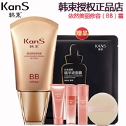 Han Shu Yiran Beautiful Revitalizing Firming Repair BB Cream Brightening Skin Isolation Concealer Kem trang điểm làm sáng màu nude