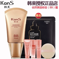 Han Shu Yiran Beautiful Revitalizing Firming Repair BB Cream Brightening Skin Isolation Concealer Kem trang điểm làm sáng màu nude kem vanesa cc cream đỏ