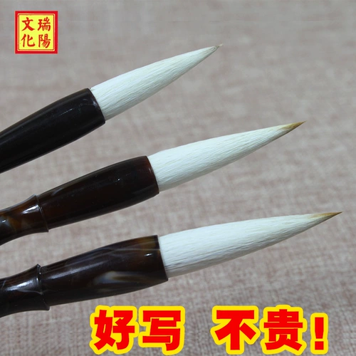 И ручка, большая, средняя, ​​маленькая, маленькая, боевая ручка, каллиграфия, большой обычный сценарий, китайская живопись, взрослые студенты, студенты начинают учиться волкам овец