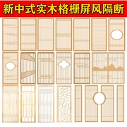 Tùy chỉnh 
            mới phong cách Trung Quốc lối vào vách ngăn lưới tản nhiệt bằng gỗ nguyên khối tường nền hiện đại hoa văn đơn giản rỗng Cửa ra vào và cửa sổ kiểu Nhật vách cầu thang
