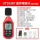 máy đo độ ồn testo 815 Máy đo tiếng ồn kỹ thuật số Uliide UT353 Máy đo decibel âm thanh Máy đo độ chính xác cao Máy đo mức âm thanh Máy dò tiếng ồn gia đình dụng cụ đo độ ồn khoảng cách đo độ ồn