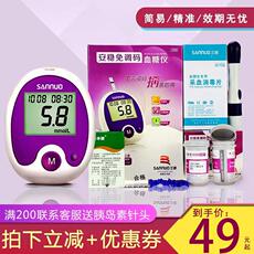 Глюкозы в крови тест-полоски 三诺安稳免调码血糖试纸条家用全自动检测仪器瓶装50支100片