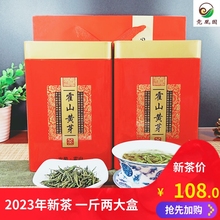 霍山黄芽500g 2023年新茶安徽六安茶叶 浓香黄牙高山黄茶散装礼盒