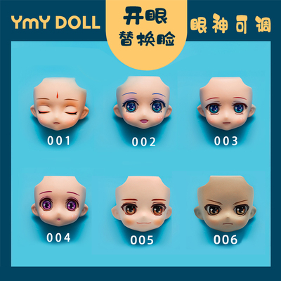 taobao agent YMY body replacement face can be installed with GSC clay OB11 doll head, digging the eyes, eyes, eyes and eyes to move the original spot