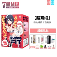 Ультра -поклоненный+стоимость подарочный пакет с добавленным значением