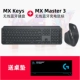 Клавиатура MX клавиатура+MX Master3 Graphite Black