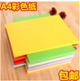 Giấy in A4 màu giấy cam vàng xanh xanh đỏ hồng giấy 70g giấy màu thủ công DIY handmade origami - Giấy văn phòng giấy dạ quang