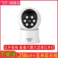 Стандартное издание Инфракрасное ночное видение [дать 256G карту]