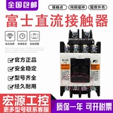 Оригинальный Fuji DC Contctor SC-0/SC-05/SC-4-0/G/SC-4-1/SC-5-1/G