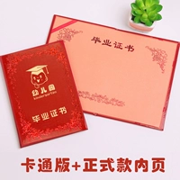 Cartoon Shell+Формальная версия внутреннего ядра (один набор)