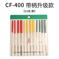 CF-400 Ручка ремешка настройка [обновление]