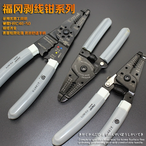Японский набор инструментов, универсальные кабельные клещи, плоскогубцы, кабель, 6 дюймовый, 8 дюймов