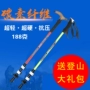 Sợi Carbon trekking cực carbon siêu nhẹ telescopic thiết bị ngoài trời đi bộ đường dài thiết bị đa chức năng leo mía đi bộ dính 	gậy chống kiêm ghế ngồi