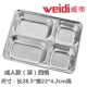 4.2 High Four -Square Dinning Plate (370 грамм)