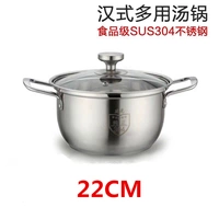Обещайте Zhengzheng 304 Steel 22см Soup Pot