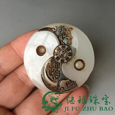 Украшения на шею 古玩玉器杂项收藏仿古白玉老玉件玉石悟道太极八卦牌子玉吊坠玉佩