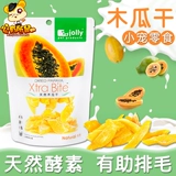 Бесплатная доставка Jolly Natural Papaya Dry 180g кролика Тоторо Голландский свинк -хомяки для закусок свиного хомяка