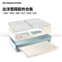 2020 Dayang Rabbit Cage R51/R61/R81/R71 Оригинальные аксессуары шасси
