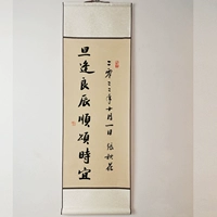 Как только вы встретите хорошие времена, подходит Shun Song Song