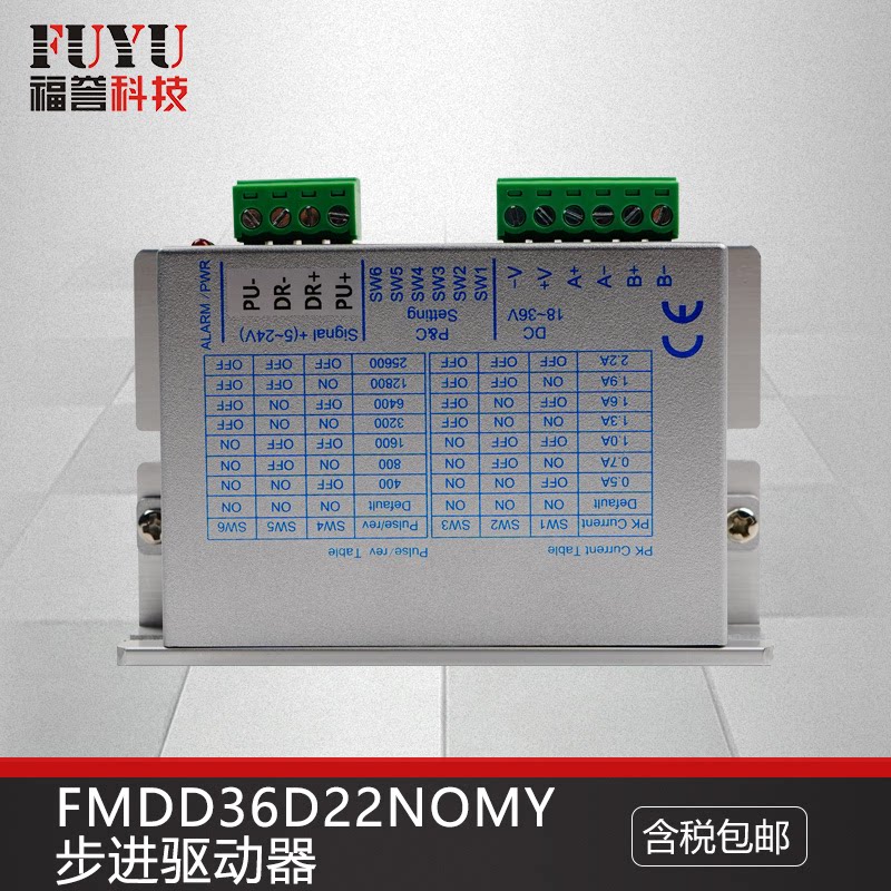 Модульный драйвер Fuyu FMDD36D22NOMY адаптируется к модулю Fudu 30 для привода мотора
