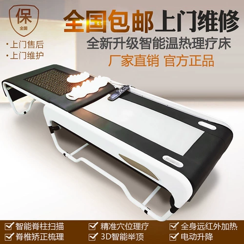 CGMRHV Yilai Fitness Multi -функциональная тепловая терапия кровать Caremycer -Therebral Jade 3D Electric Massage Bed