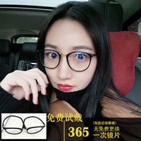 Kính siêu nhẹ retro TR90 gọng kính mặt lớn nữ phiên bản Hàn Quốc mỏng với kính cận thị chống bức xạ nam màu xanh lam phẳng kính bảo vệ mắt