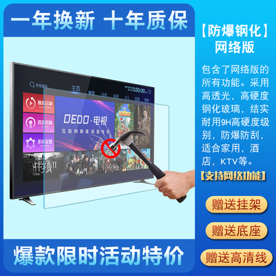Explosion Proof Flat 85 Inch 4K Intelligent Voice Versionletv  4K100 inch Flat 4K voice 5565708085110 intelligence liquid crystal 75 inch curved surface television