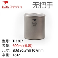 Двойная ручка без ti3307 титановая крышка