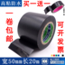 Băng keo điện siêu dẫn rộng 5cm PVC điện chống cháy nhiệt độ cao Gói ống keo đen không thấm nước băng keo đen cách điện 