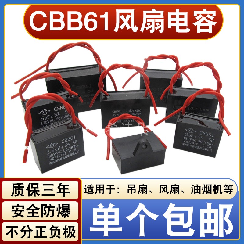 tụ gốm 104 Quạt điện CBB61 tụ điện khởi động đặt sàn phổ thông 1UF/2/5 quạt trần quạt bàn chuyên dụng khởi động quạt để sử dụng tại nhà đơn vị của tụ điện tụ cbb61