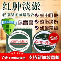 Сингапурский аутентичный Таиланд Zam-Buk Wuqing Cream Cream Green Grass Cream и Dewhench 25G Действительно 2022,05