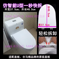 Имитация умного U-образного [односекундная быстрая разборка] -pp Cover