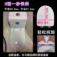 U-образное [быстрое удаление за одну секунду] -pp крышка