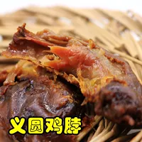 Yiyuan куриная шея медовая медовая жаркая маленькая шея 18 г мешков бесплатно доставка повседневная закуски за полные закуски 80 -х