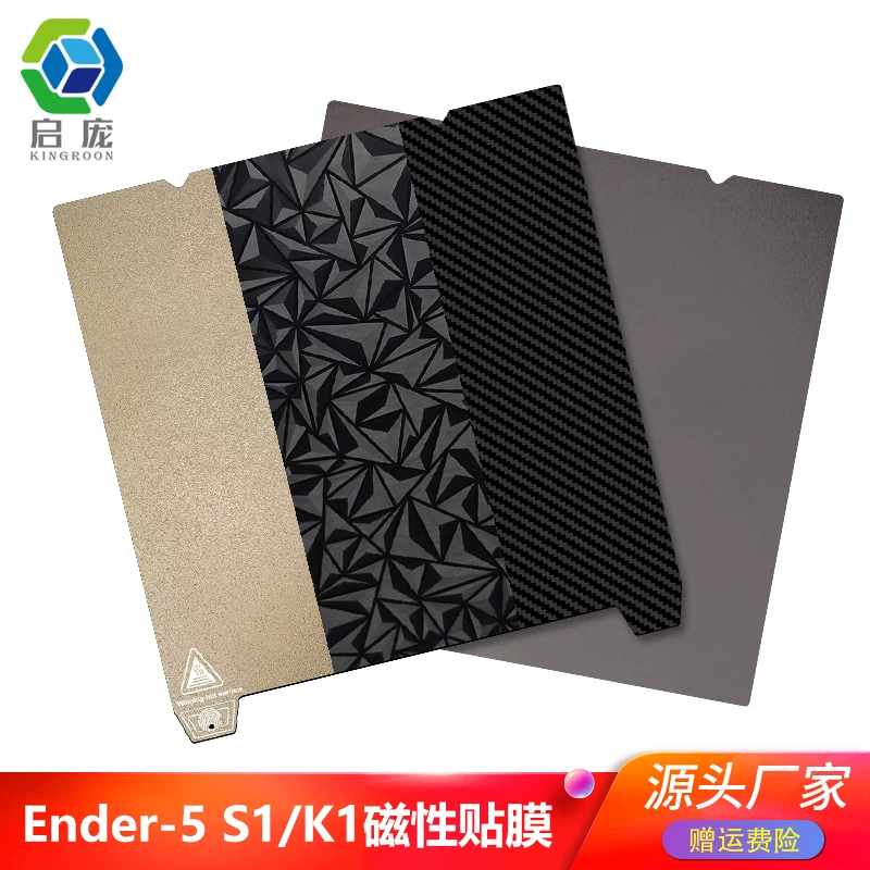 Платформа для 3D-принтера с магнитной стальной пленкой Chuangxiang K1C/MAX/Ender-3 v3PEI, магнитная плёнка PEO
