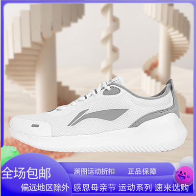 Li Ning, дышащие комфортные трендовые беговые кроссовки, 2022