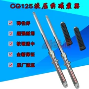 Xe máy trước giảm xóc CG125 trước khi giảm Honda phía trước ngã ba Qianjiang CG Wang Zhujiang hạnh phúc hoa mèo trống phanh hấp thụ sốc