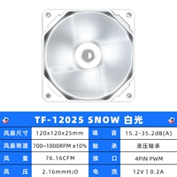 TF-1225-SNOW Белый свет