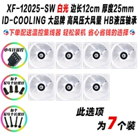 7 XF-1025-SW White Light 4pin