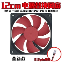 Сменный блок питания, вентилятор