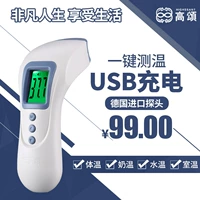 Термометр домашнего использования, высокоточный точный детский автоматический динамичный индукционный ростомер на лоб с зарядкой